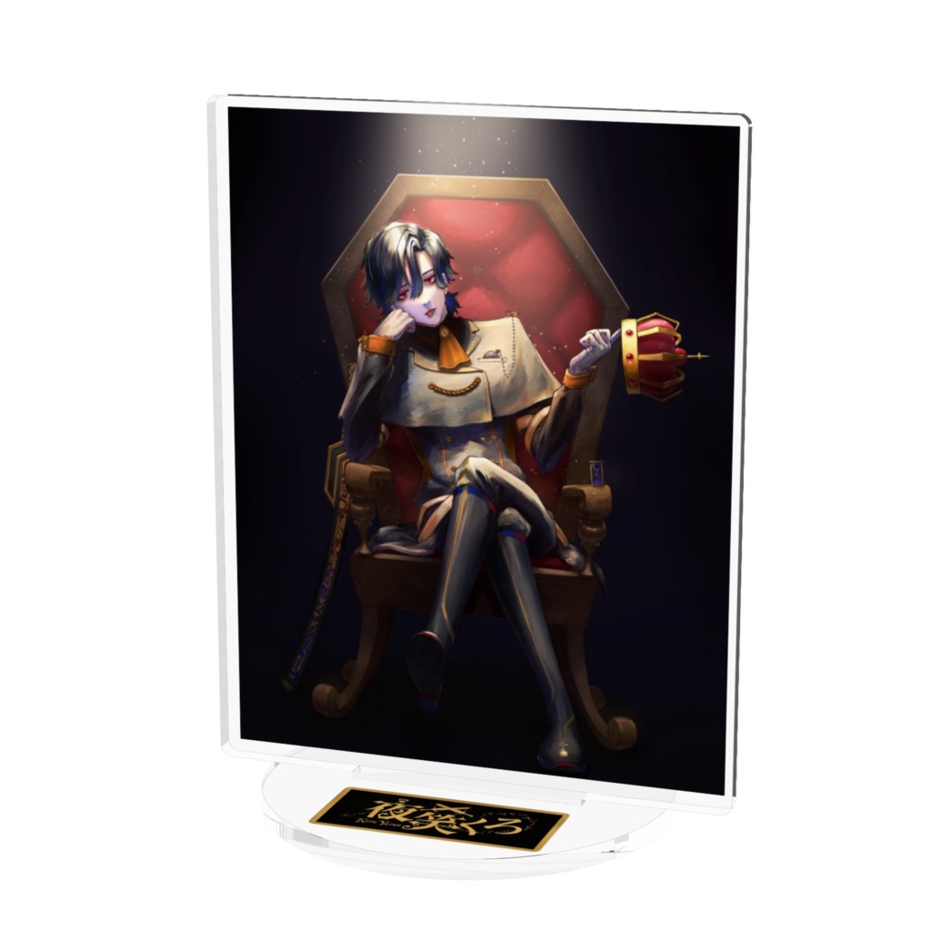 夜笑のアクリルスタンド！そのに！