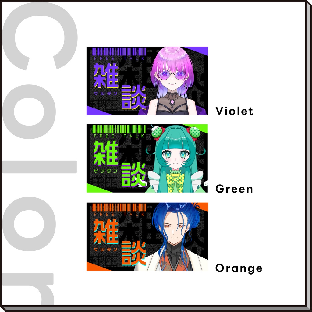 【サムネイル素材】雑談配信サムネイル素材【VTuber向け】
