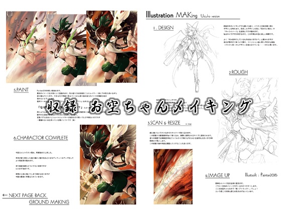 東方夢幻帖-弐-