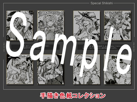 東方夢幻帖-弐-