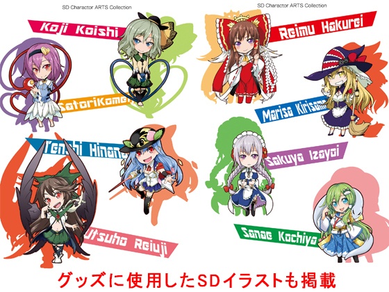 東方夢幻帖-弐-