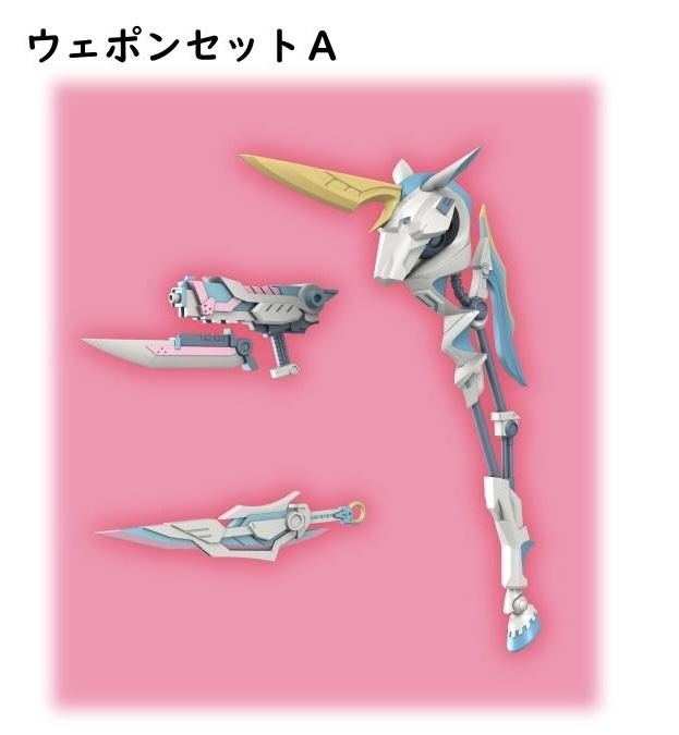 『SALE』あるま〜でぃお　武器セットA