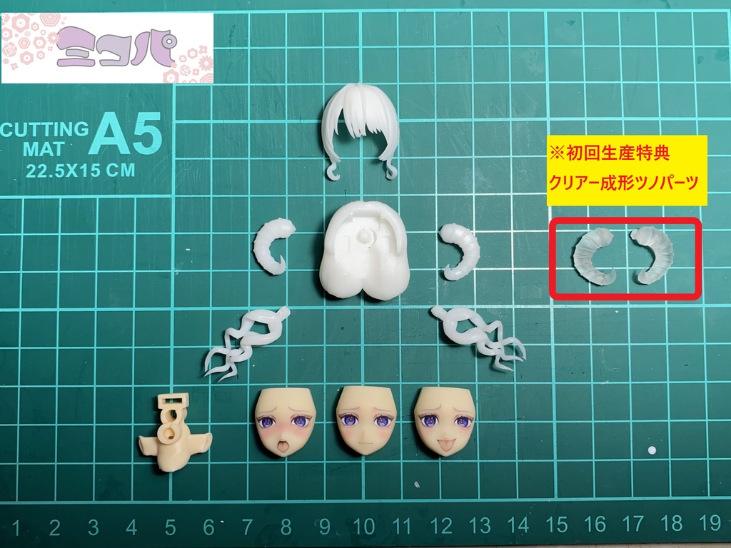 1/12オリジナルヘッドパーツ 「躑躅(つつじ)」