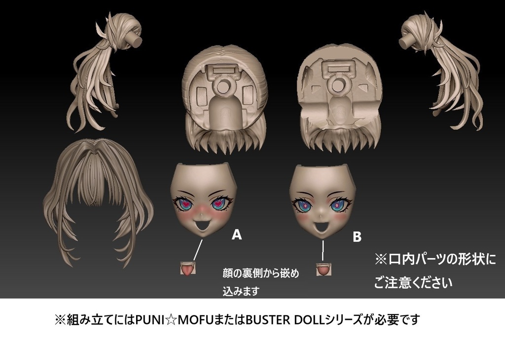 1/1/12 オリジナルヘッドパーツ 【合歓(ネム)】