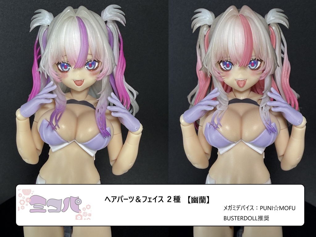 1/12スケール　オリジナルヘッドパーツ【幽蘭】3次受注(倉庫から発送)