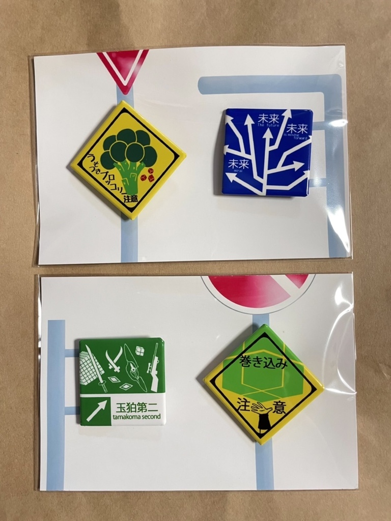 ワートリ概念グッズ