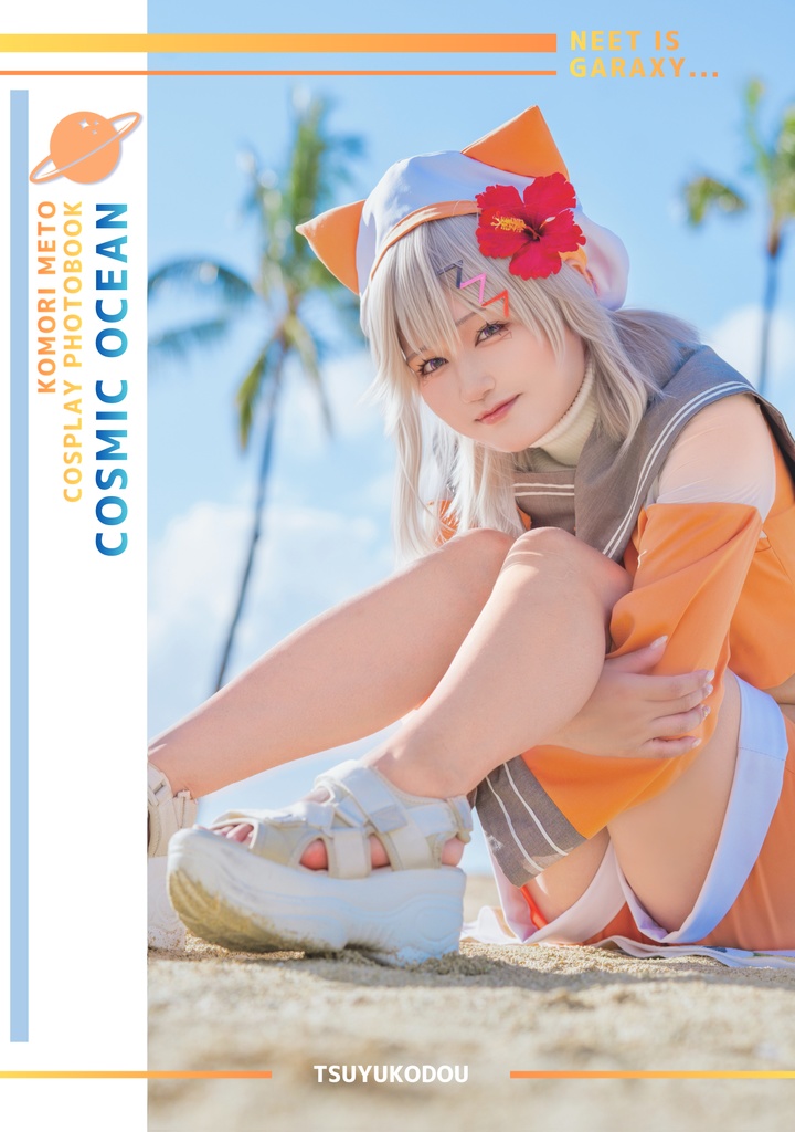 【C107】ぶいすぽっ！小森めとコスプレ写真集