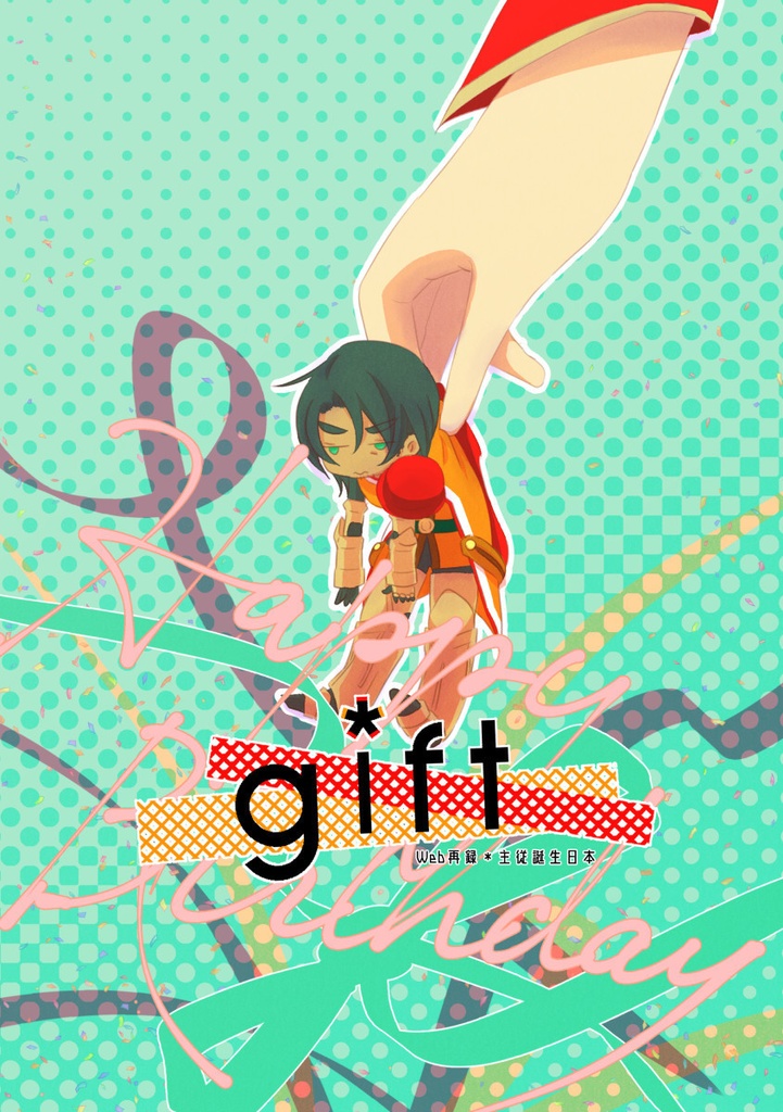 gift