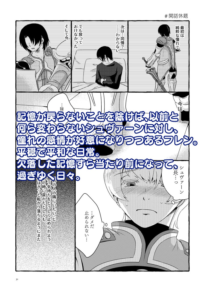 一緒に地獄へ堕ちてくれ