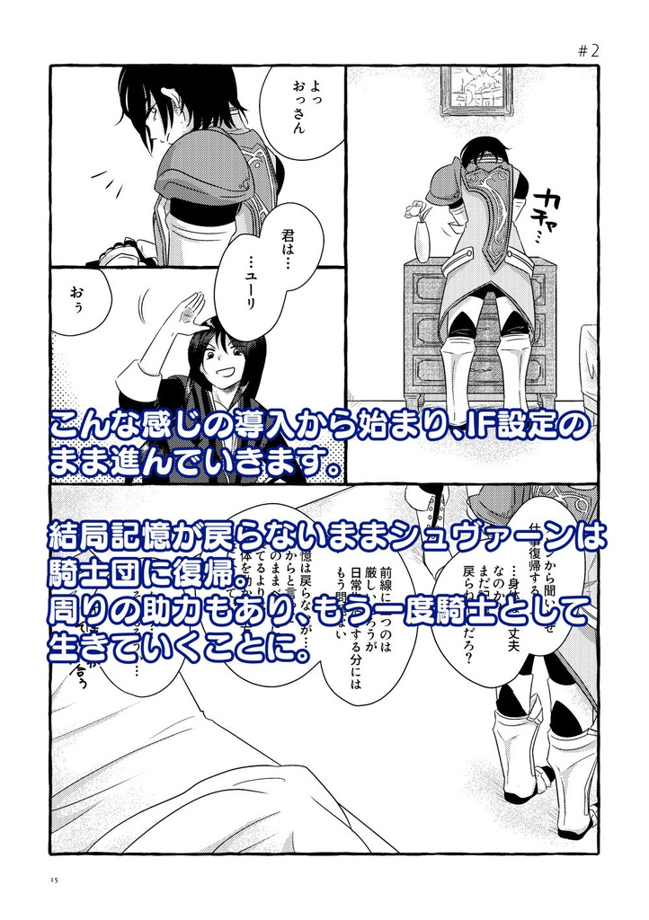 一緒に地獄へ堕ちてくれ