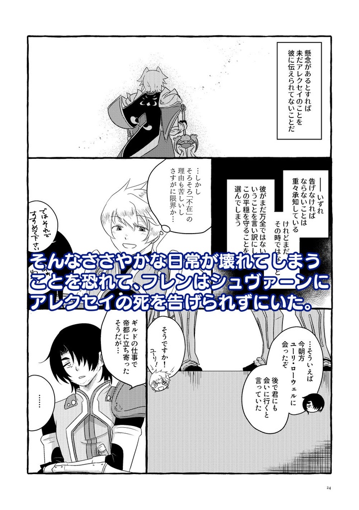 一緒に地獄へ堕ちてくれ