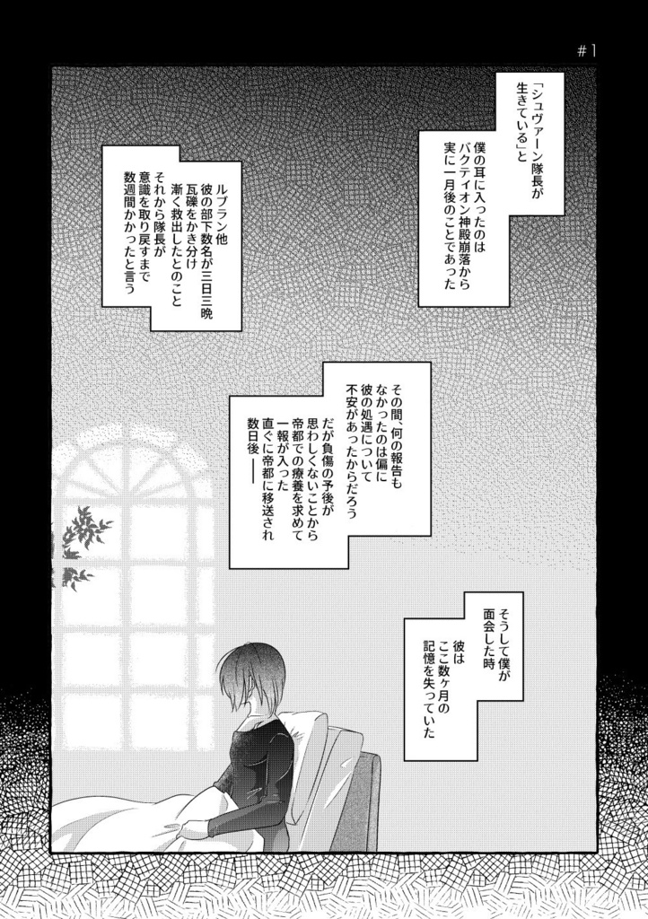 一緒に地獄へ堕ちてくれ