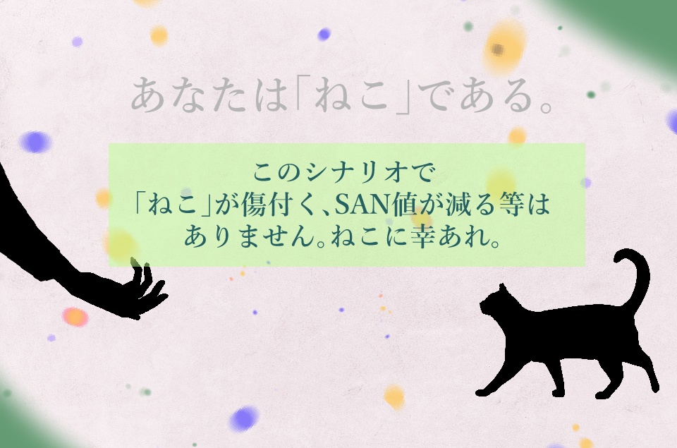 ねこと、ニンゲンと、ときどき怠惰。