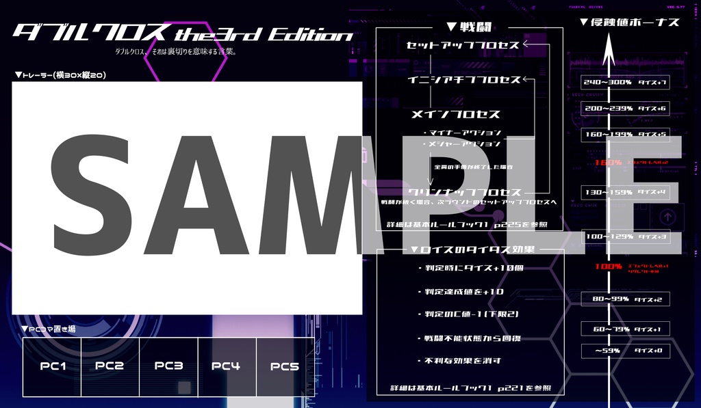 DX3rd フロアタイル画像