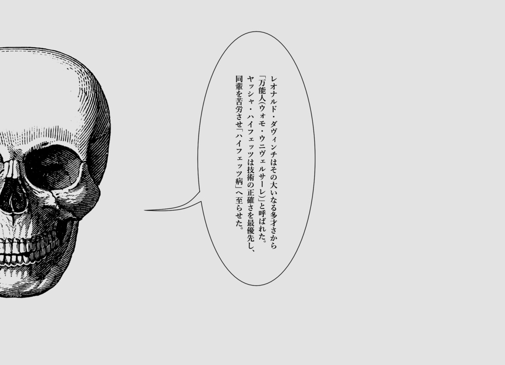 CoC6版「Mr.Xの滑稽なる数式」