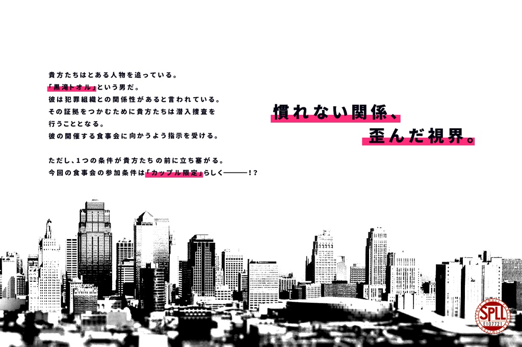 CoCシナリオ「リーベディッヒ・シンドローム」【SPLL:E107721】