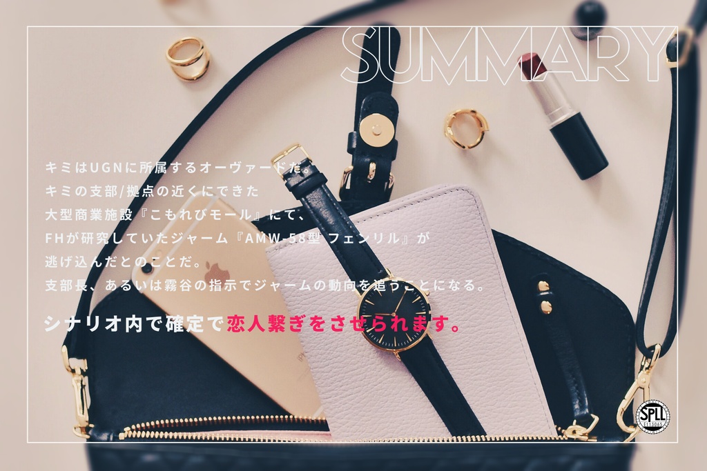 25.6.7加筆】アイテムアーカイブのデータ解析@ダブルクロスの