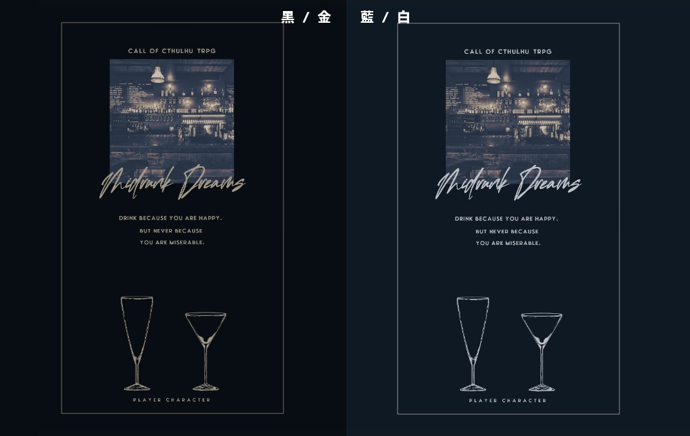 CoCシナリオ「午前2時の酔夢」【SPLL:E110913】