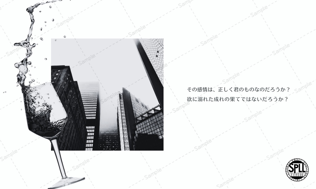 CoCシナリオ「ハープギーリヒ・オーバードーズ」【SPLL:E119300】