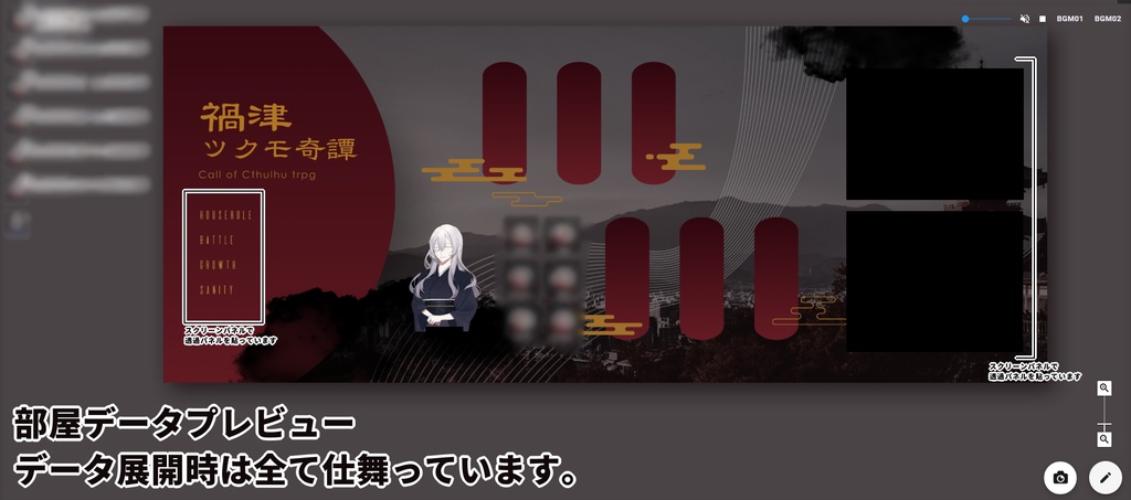 CoCシナリオ「禍津ツクモ奇譚」【SPLL:E193624】