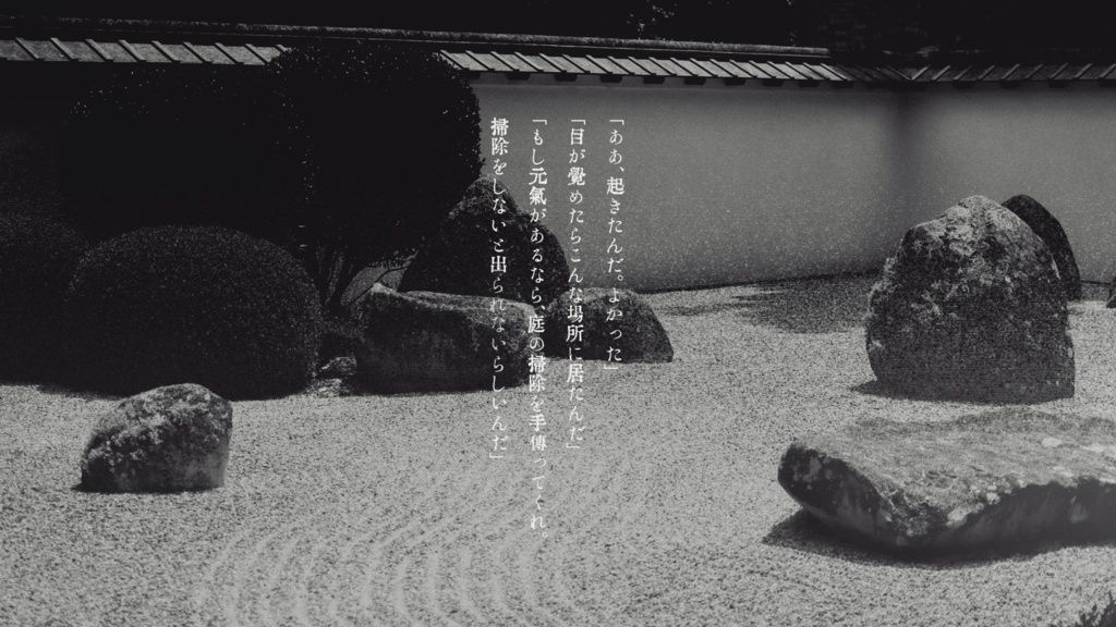 CoCシナリオ「さざなみを掻く」【SPLL:E193998】