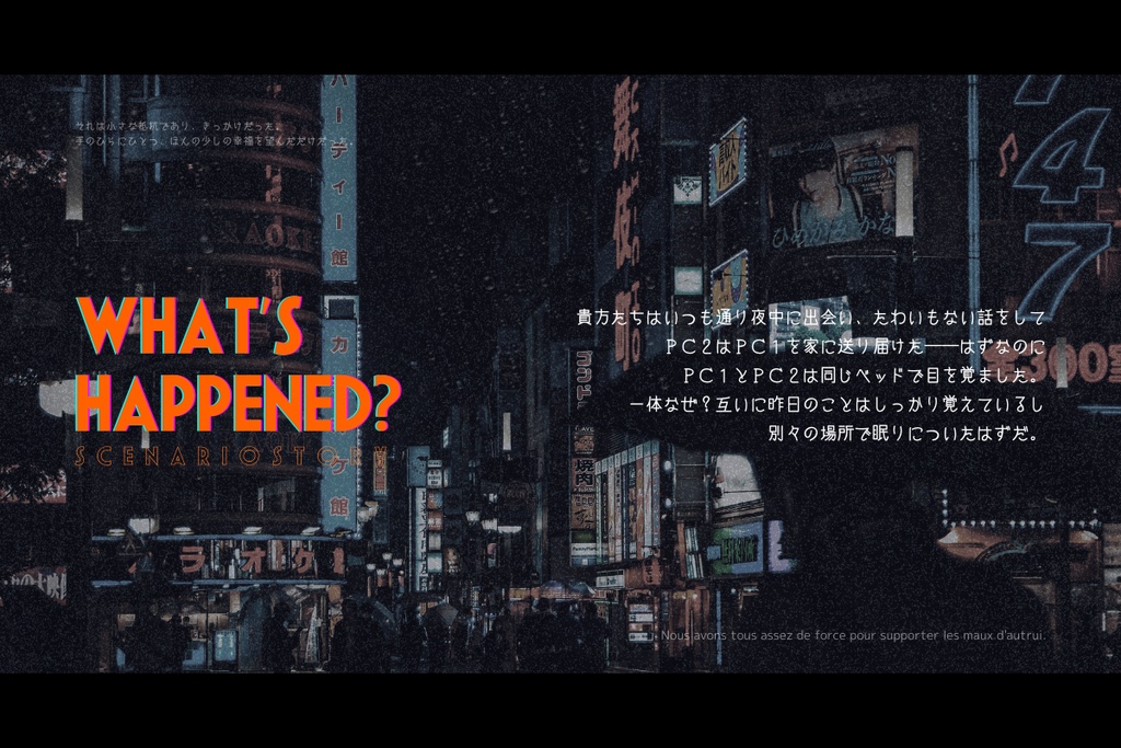 CoCシナリオ「ヒッチナイトの片道券」【SPLL:E192634】