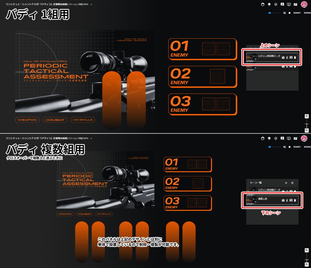 CoCシナリオ集「Cartridge」【SPLL:E191930】
