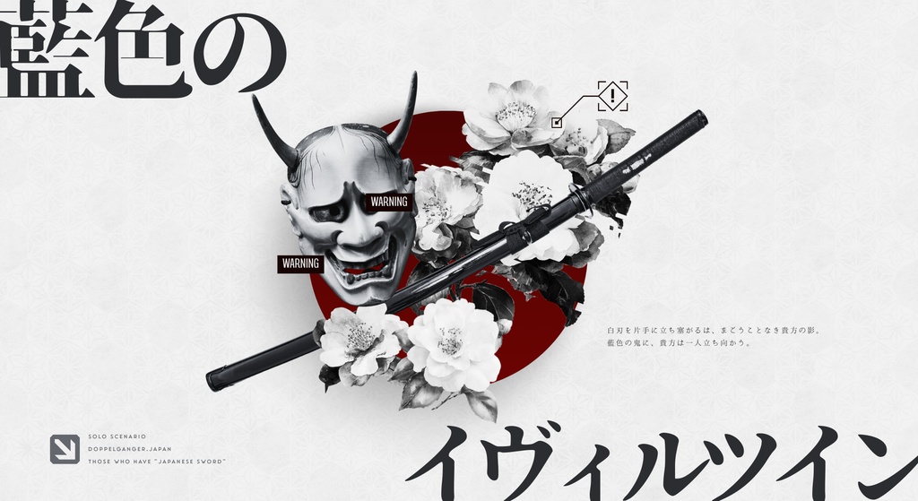 CoCシナリオ｢藍色のイヴィルツイン｣【SPLL:E189661】