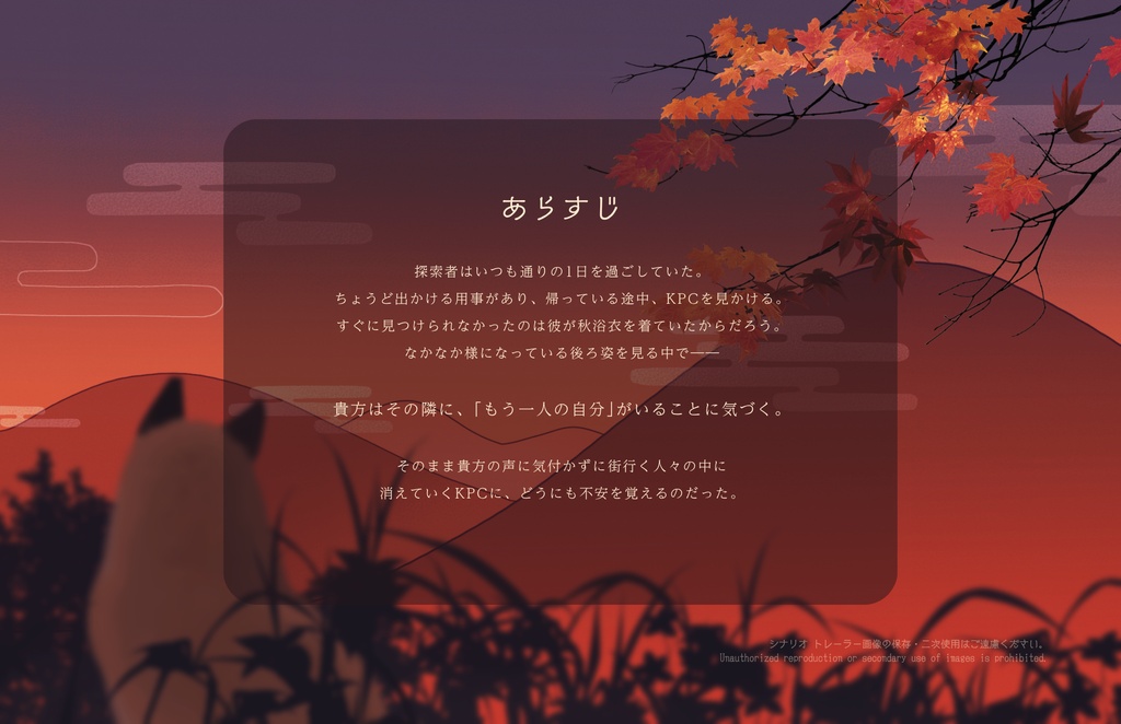 クトゥルフ神話TRPG「野干ばかし」【SPLL:E186254】