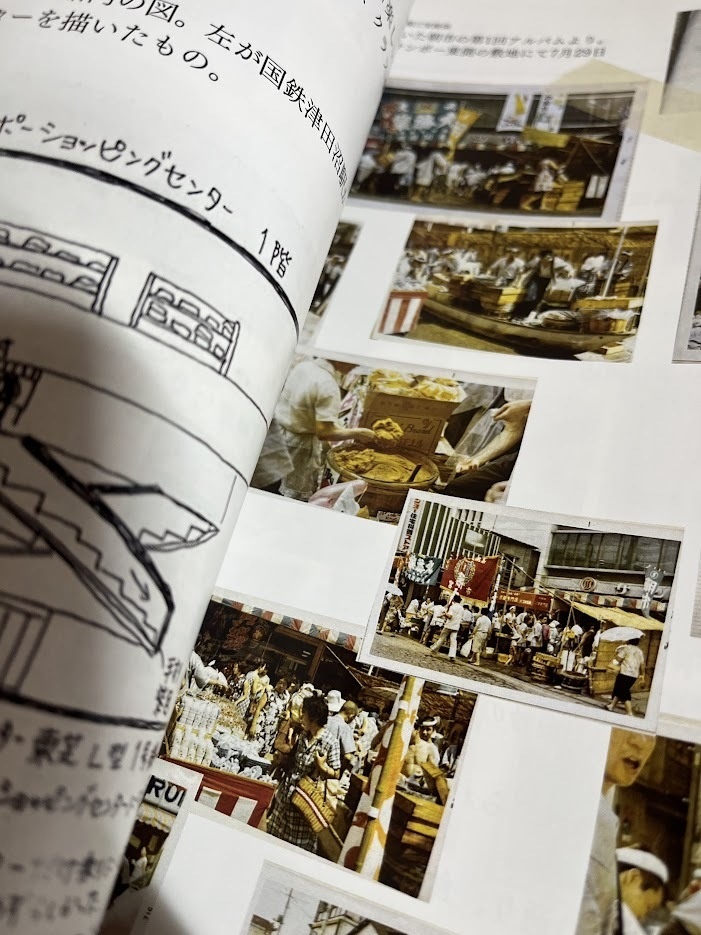 津田沼で蘇る懐かしい思い出 ~閉店する津田沼PARCOとともに~【2023年7月発売】