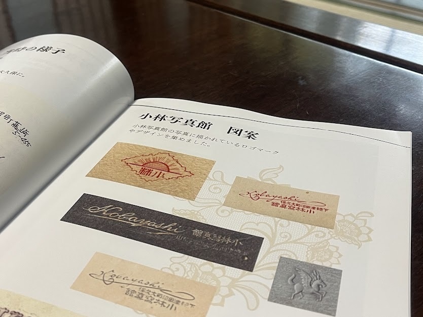 小林写真館 100年前の写真帖【2024年6月発売】/@千葉県習志野市大久保