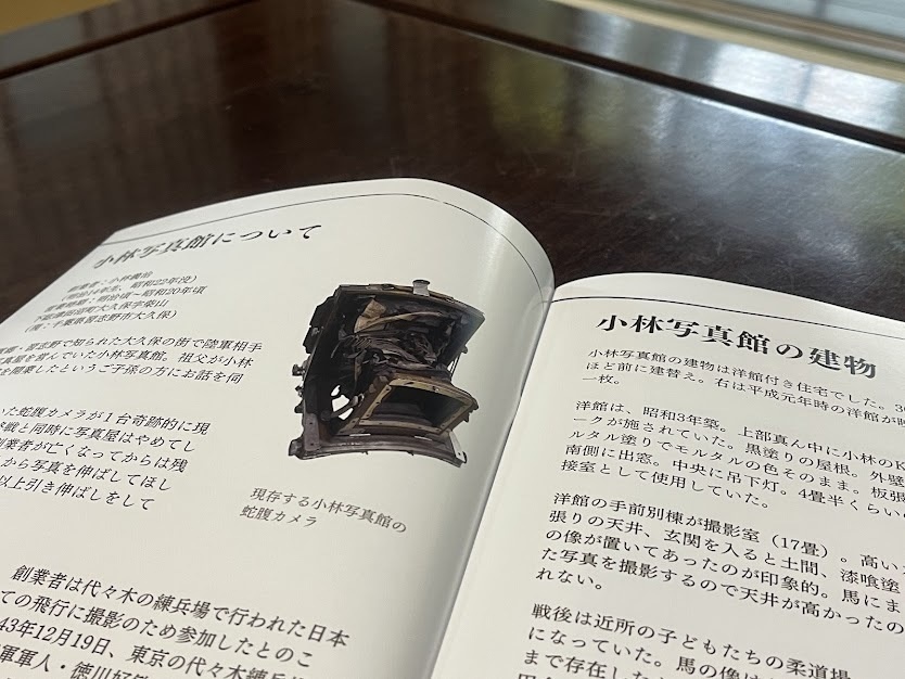 小林写真館 100年前の写真帖【2024年6月発売】/@千葉県習志野市大久保