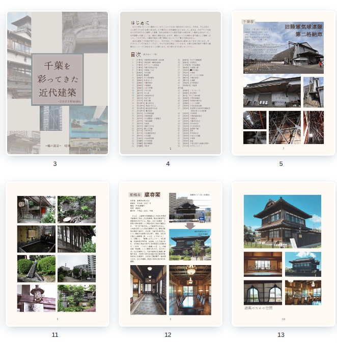 千葉を彩ってきた近代建築 -2024年ver-【県内の解体された建物集】