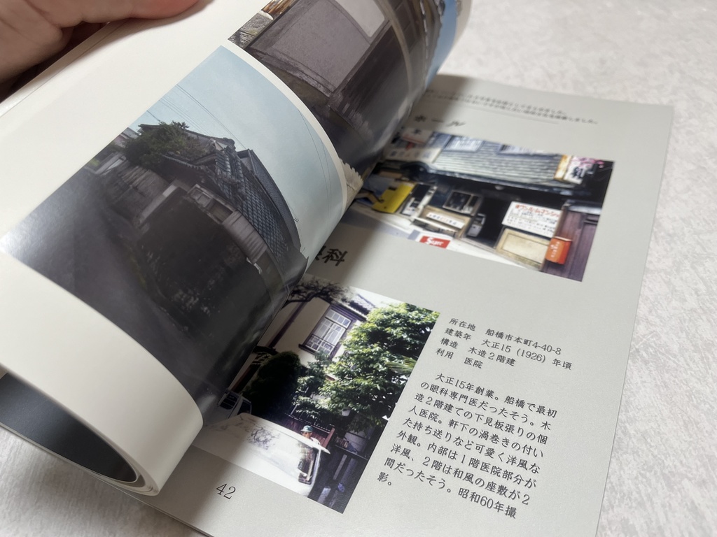 千葉を彩ってきた近代建築 -2024年ver-【県内の解体された建物集】