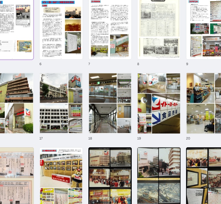 イトーヨーカドー津田沼店 津田沼戦争と46年【2024年12月発売】