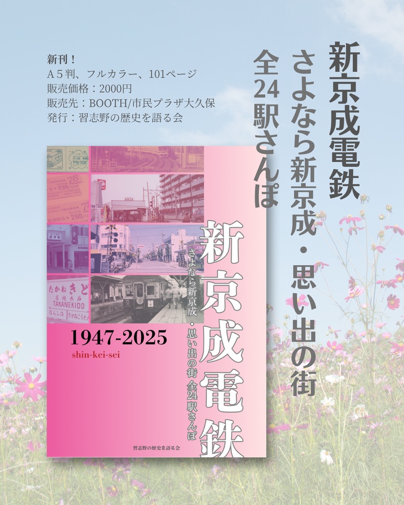 1956年公開『鉄道員』のチラシ 1956年公開『鉄道員』のチラシ - メルカリ