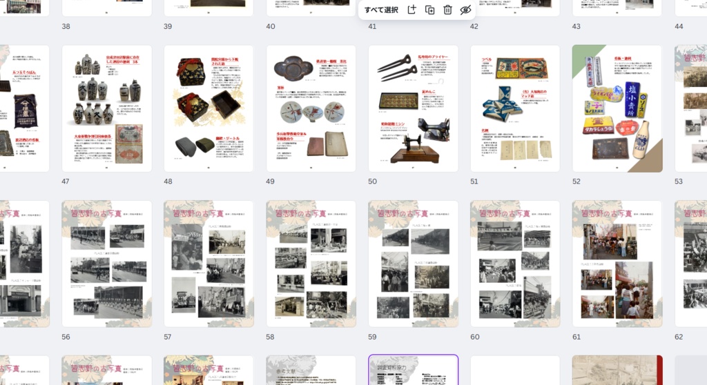 近代の習志野を支えた商人たち 津田沼・大久保・実籾エリア 歴史×資料×古写真【2025年7月26日発売】