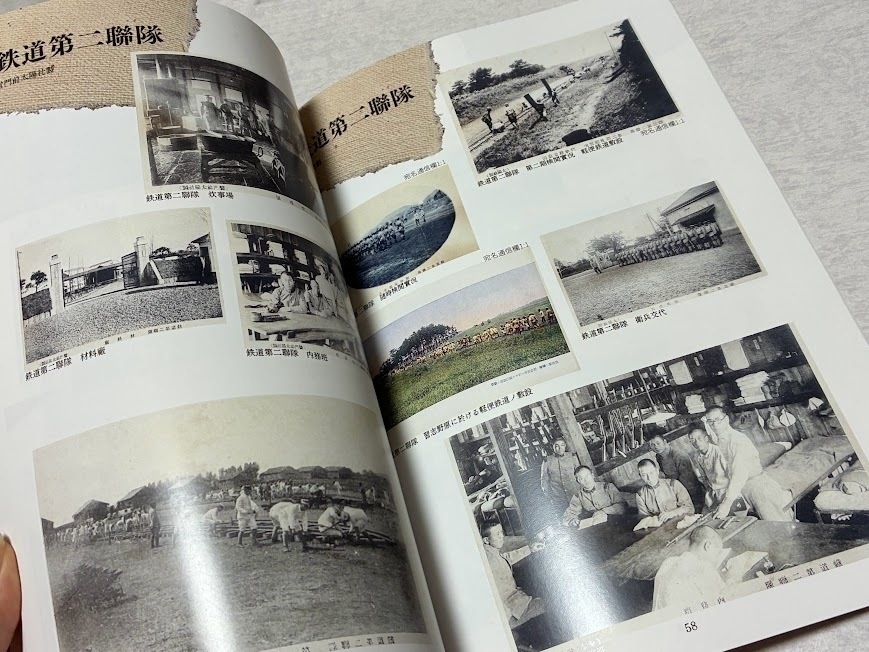 古い便りに映った習志野の風景 個人収集家からの寄贈等による戦前の絵葉書&古写真200枚の展示会図録【2025年9月発売】
