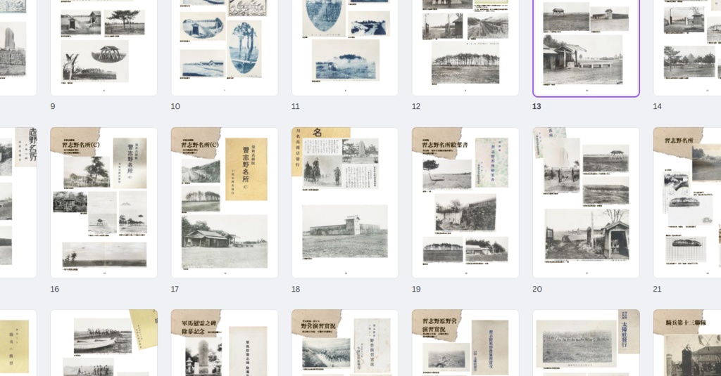 古い便りに映った習志野の風景 個人収集家からの寄贈等による戦前の絵葉書&古写真200枚の展示会図録【2025年9月発売】