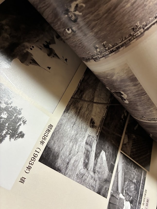 元祖夢の国 谷津遊園 東洋一の大遊園地 思い出の写真展図録2【2026年3月】