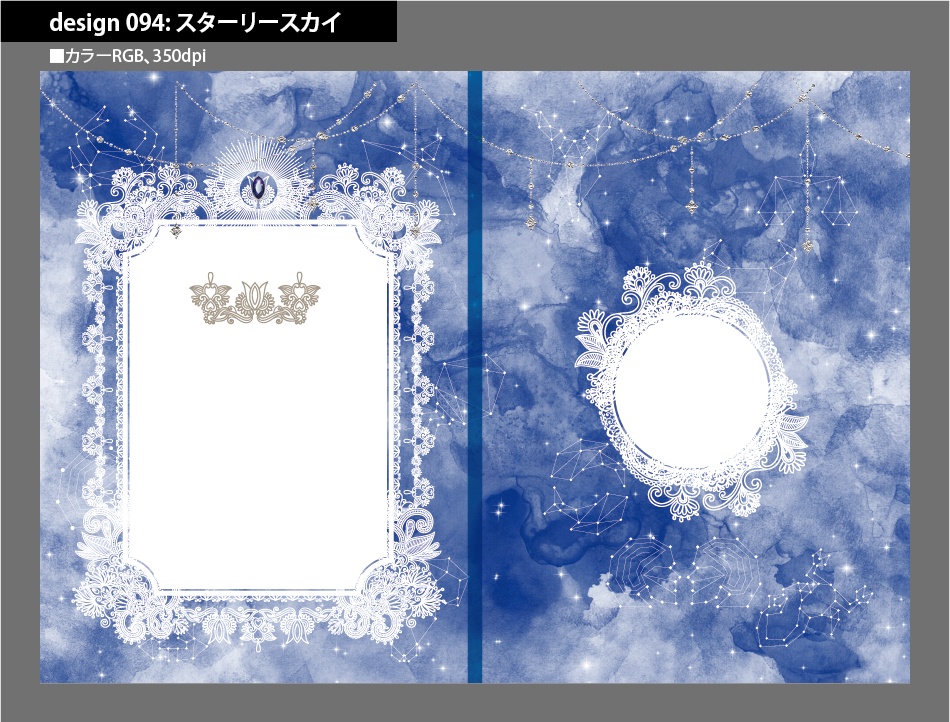 背幅別同人誌表紙テンプレート素材【Design:094】