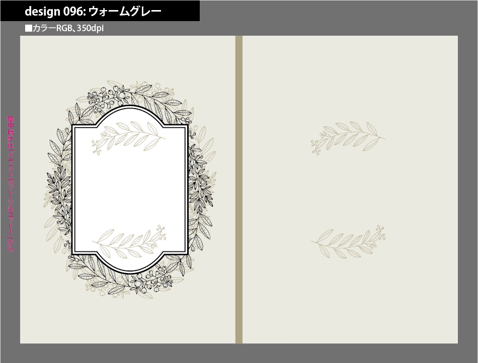 背幅別同人誌表紙テンプレート素材【Design:096】