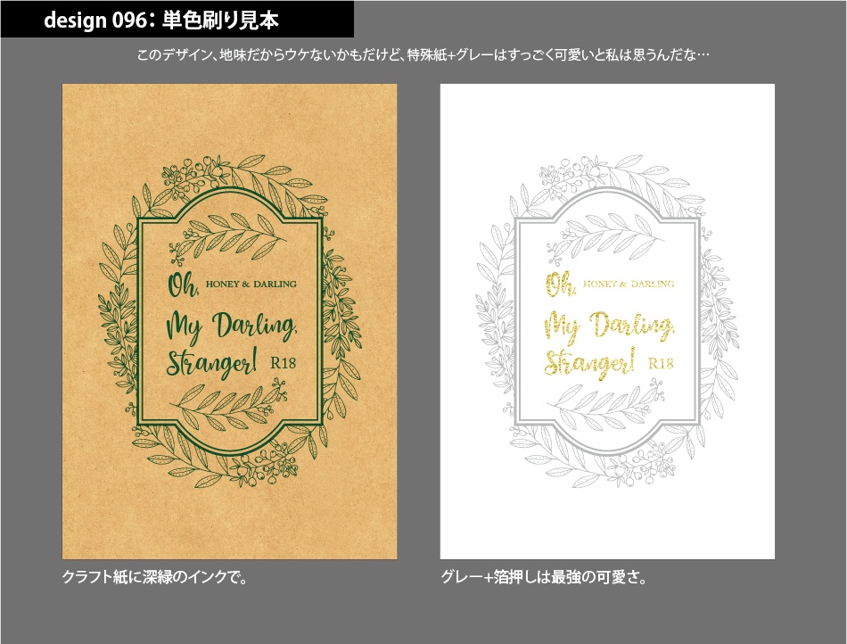 背幅別同人誌表紙テンプレート素材【Design:096】