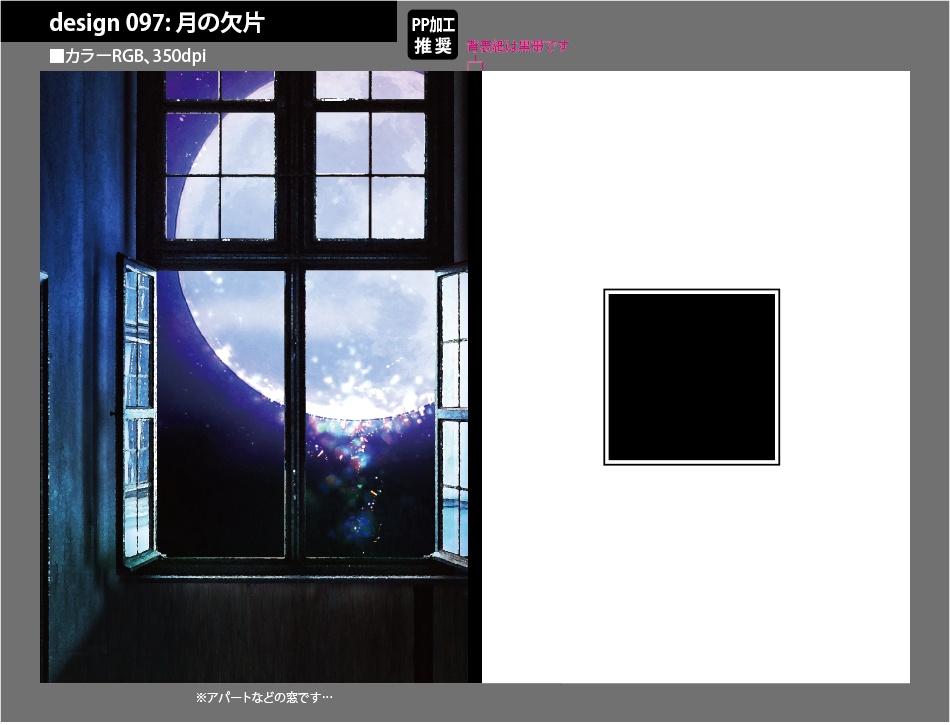 背幅別同人誌表紙テンプレート素材【Design:097】