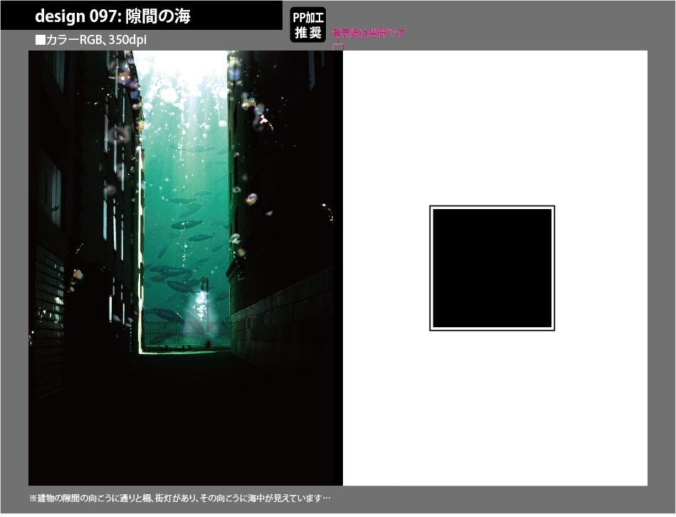 背幅別同人誌表紙テンプレート素材【Design:097】