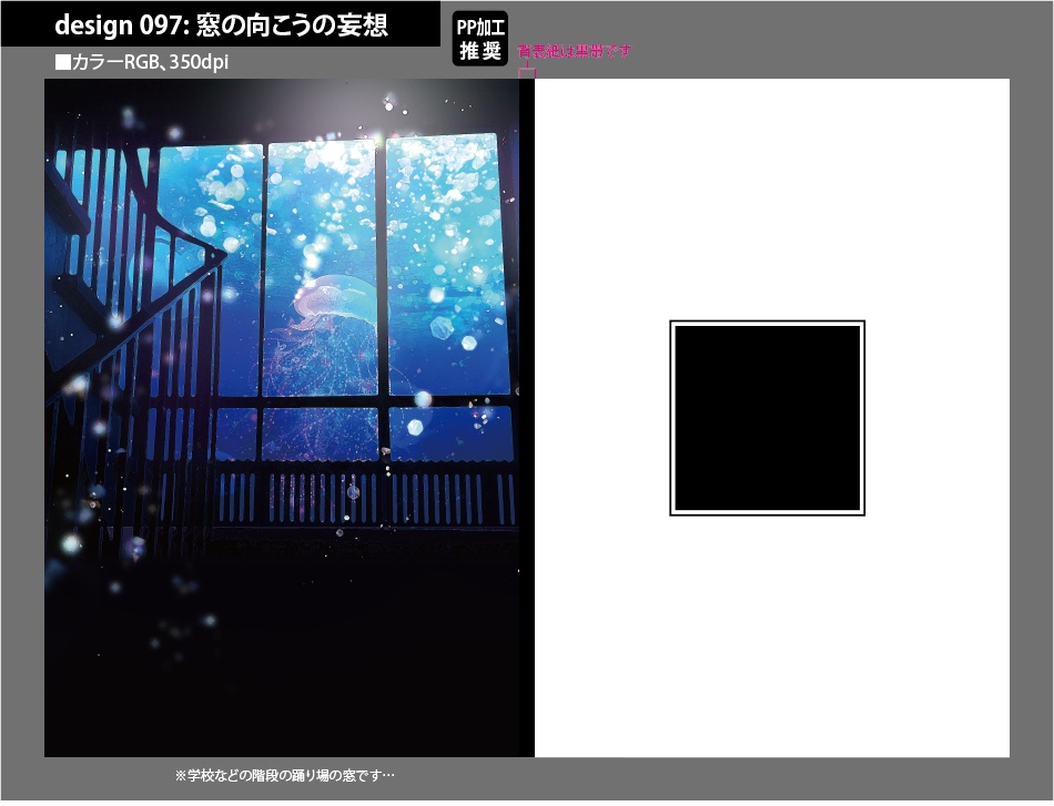 背幅別同人誌表紙テンプレート素材【Design:097】