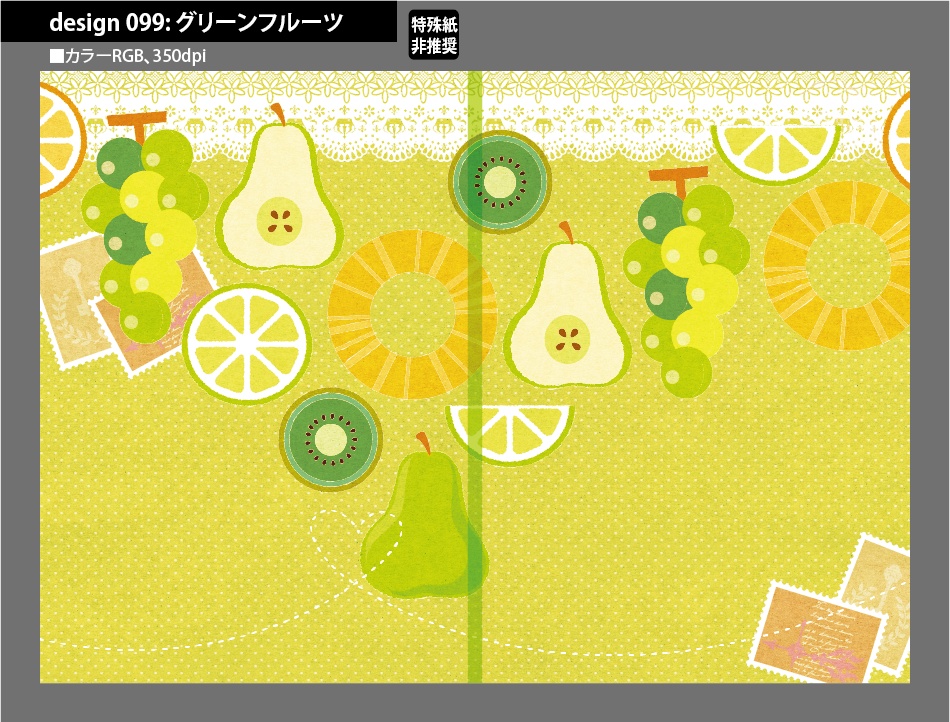 背幅別同人誌表紙テンプレート素材【Design:099】