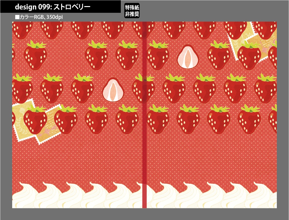 背幅別同人誌表紙テンプレート素材【Design:099】