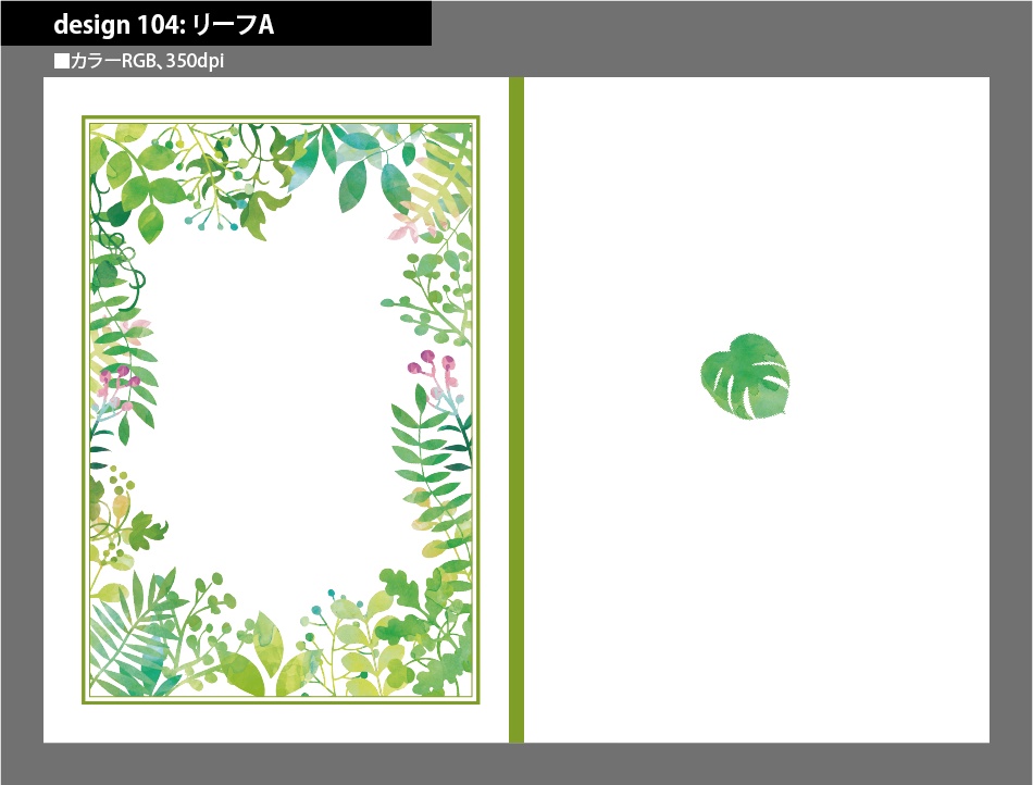 背幅別同人誌表紙テンプレート素材【Design:104】