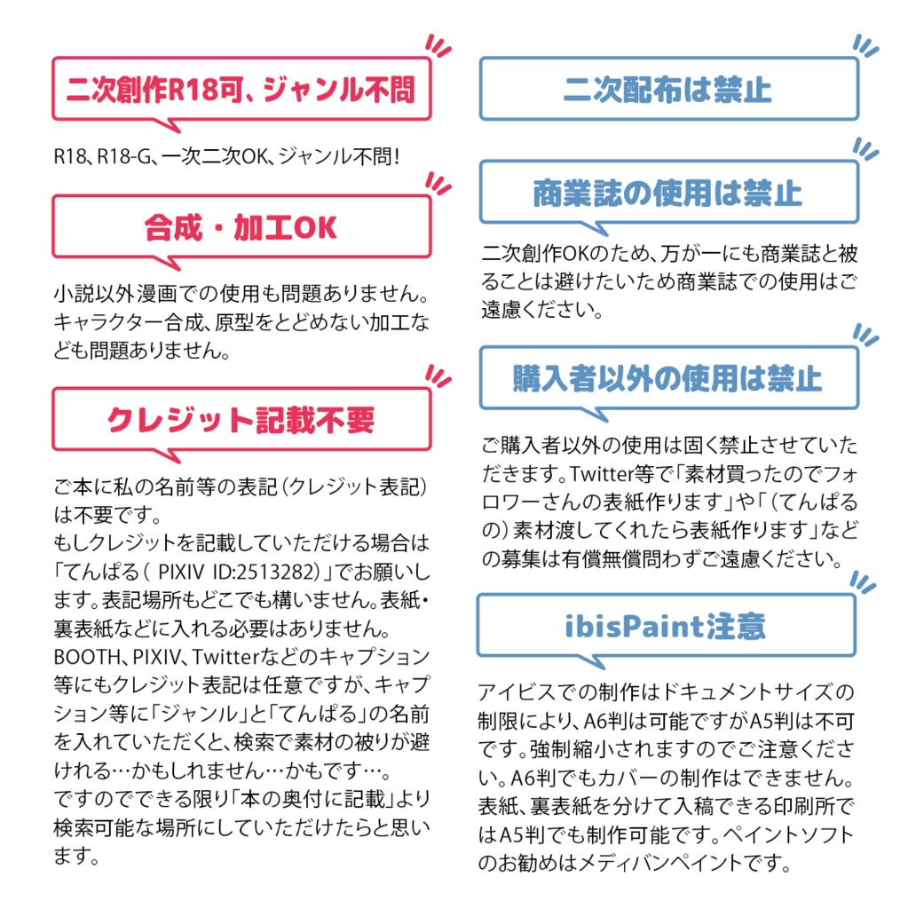 背幅別同人誌表紙テンプレート素材【Design:104】
